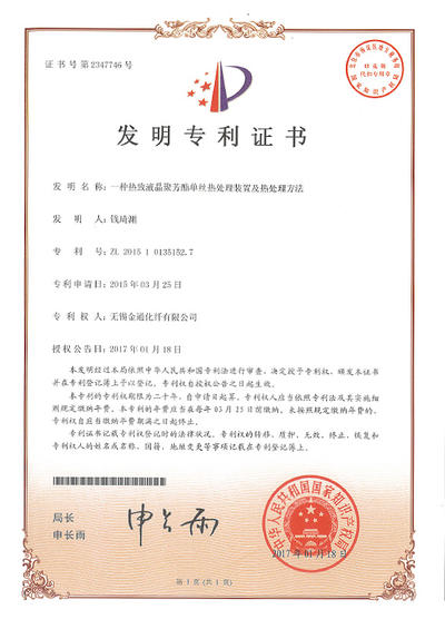 Patent：ZL 2015 1 0135152.7